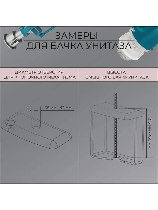 SANTEK Сливная арматура для бачка унитаза, вариант, фото 8