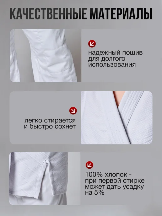 Кимоно для дзюдо, белый, фото 3