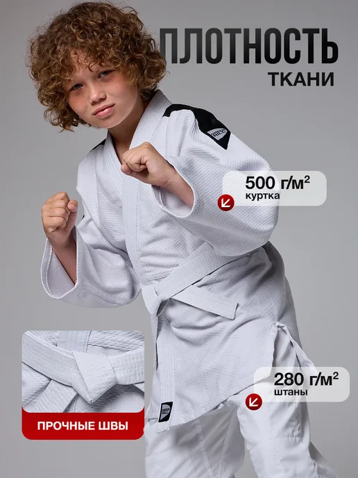 Кимоно для дзюдо, белый, фото 4