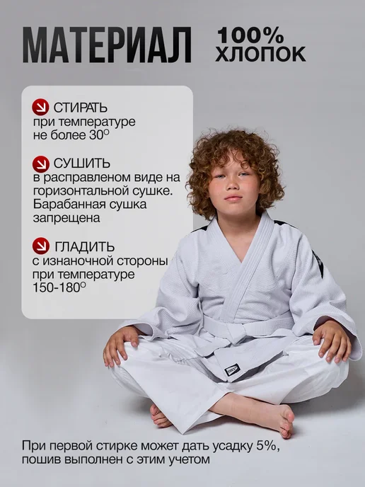 Кимоно для дзюдо, белый, фото 5