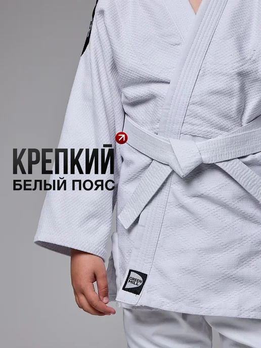 Кимоно для дзюдо, белый, фото 7