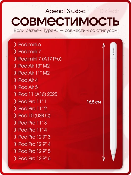 Apple Pencil Usb-c для планшета, вариант, фото 2