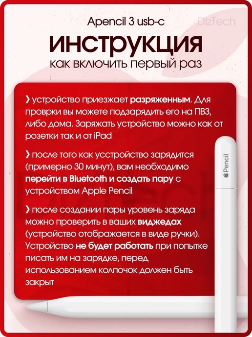 Apple Pencil Usb-c для планшета, вариант, фото 3