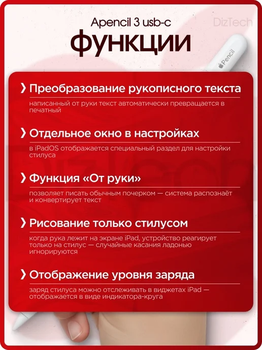 Apple Pencil Usb-c для планшета, вариант, фото 4