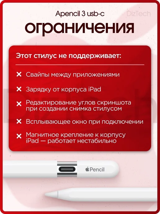 Apple Pencil Usb-c для планшета, вариант, фото 5