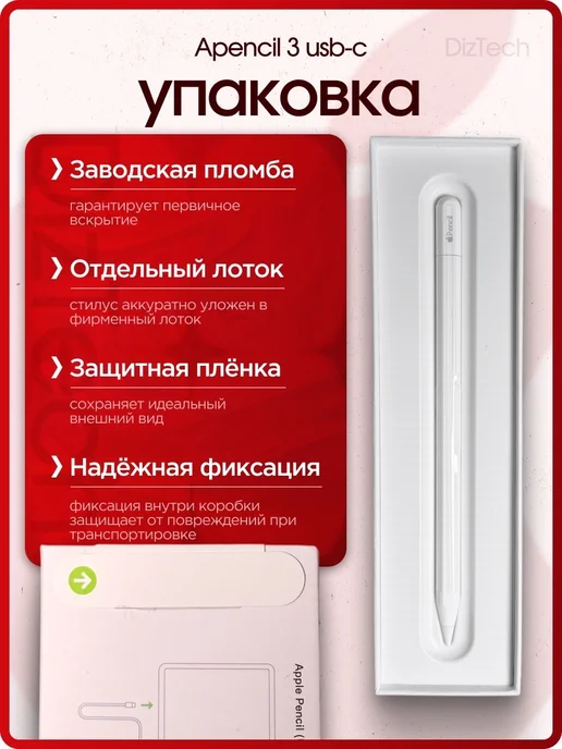 Apple Pencil Usb-c для планшета, вариант, фото 6