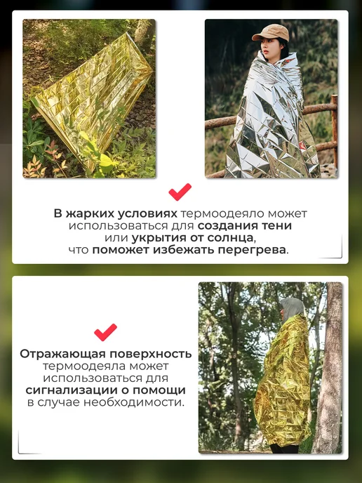 Термоодеяло спасательное походное на рыбалку 5 шт, желтый, фото 4
