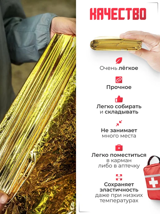 Термоодеяло спасательное походное на рыбалку 5 шт, желтый, фото 5