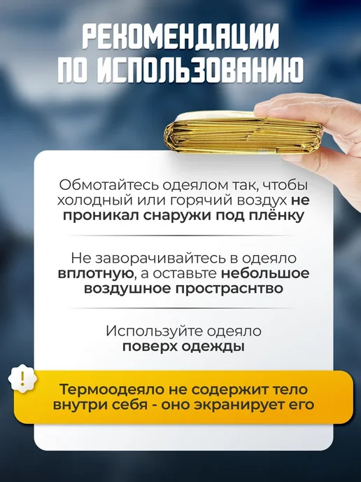 Термоодеяло спасательное походное на рыбалку 5 шт, желтый, фото 7