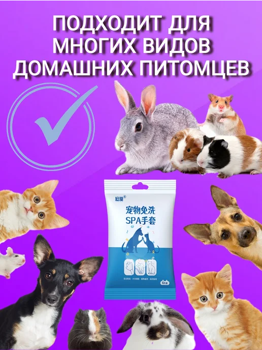 SMRoom Влажные салфетки для животных для шерсти, 6 шт, фото 2