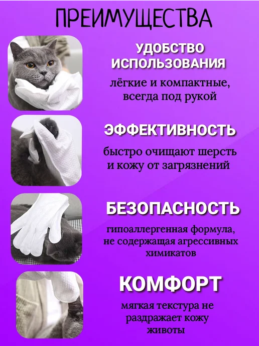SMRoom Влажные салфетки для животных для шерсти, 6 шт, фото 3