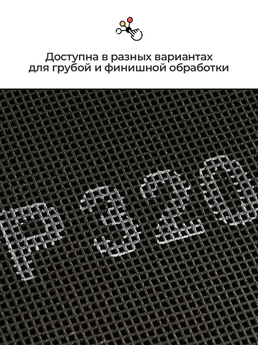 Howard Сетка шлифовальная абразивная P320, 110 мм х 280 мм,10 шт, 5 шт, фото 2