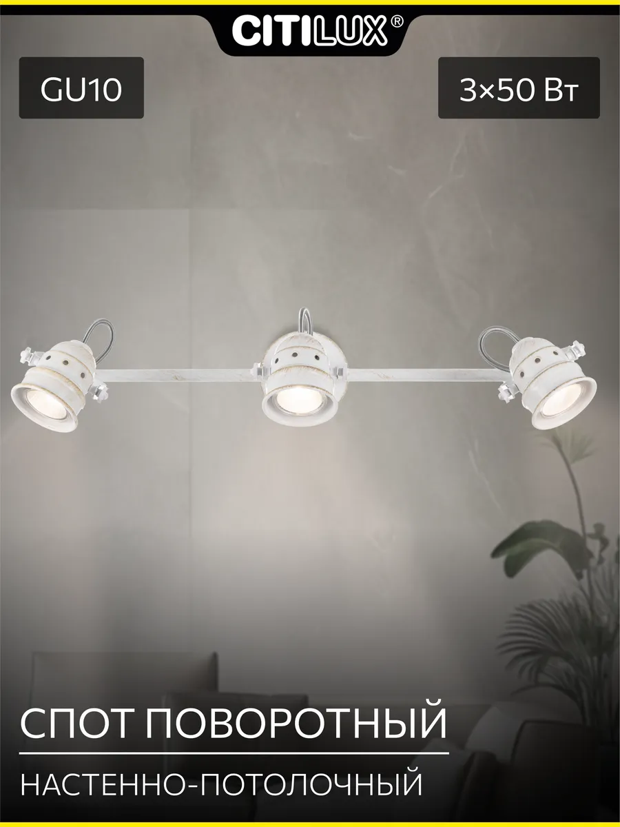 Спот поворотный Веймар CL537532
