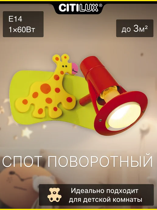 Citilux Спот поворотный Зоопарк CL602511, зеленый