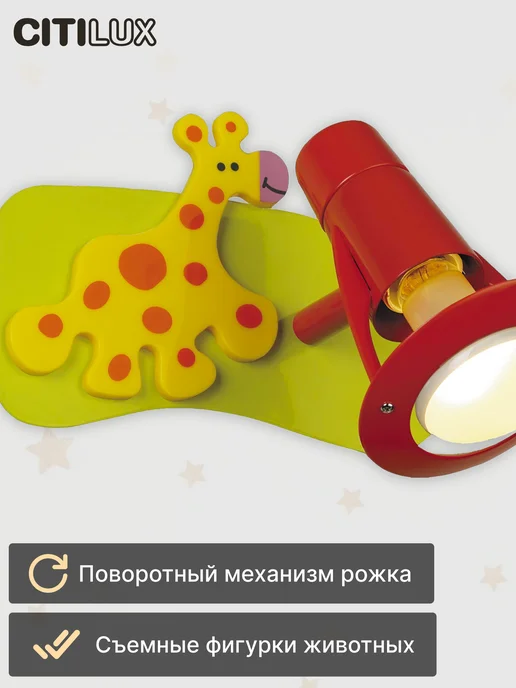 Citilux Спот поворотный Зоопарк CL602511, зеленый, фото 3