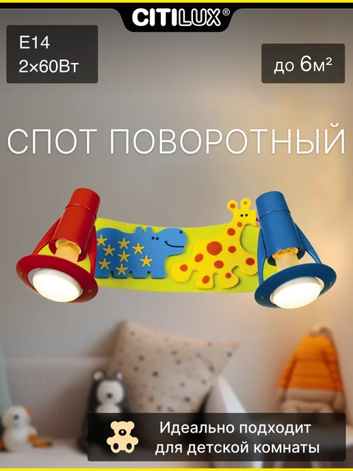 Citilux Спот поворотный Зоопарк CL602521, синий
