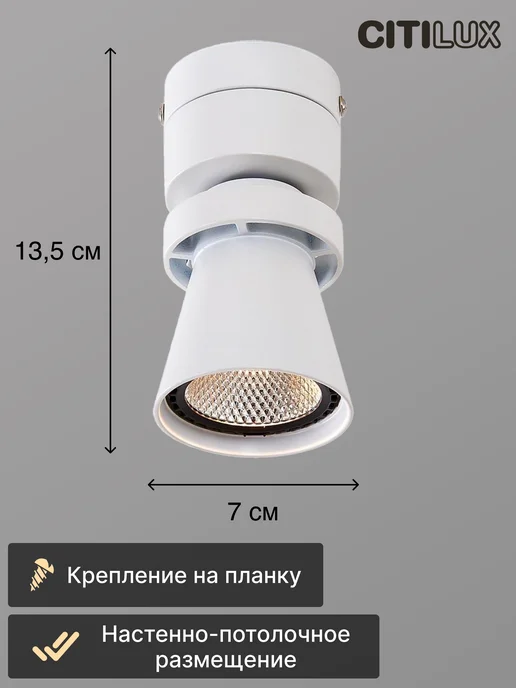 Citilux Спот поворотный Дубль CL556510, белый, фото 2
