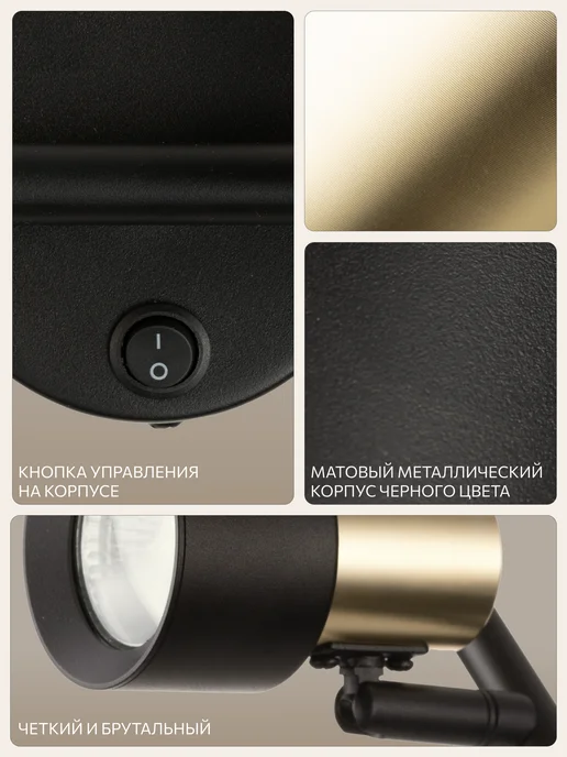 Citilux Спот с выключателем SAT CL505621, черный, фото 7
