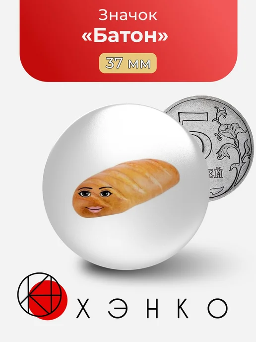 Мем Roblox Роблокс Батон