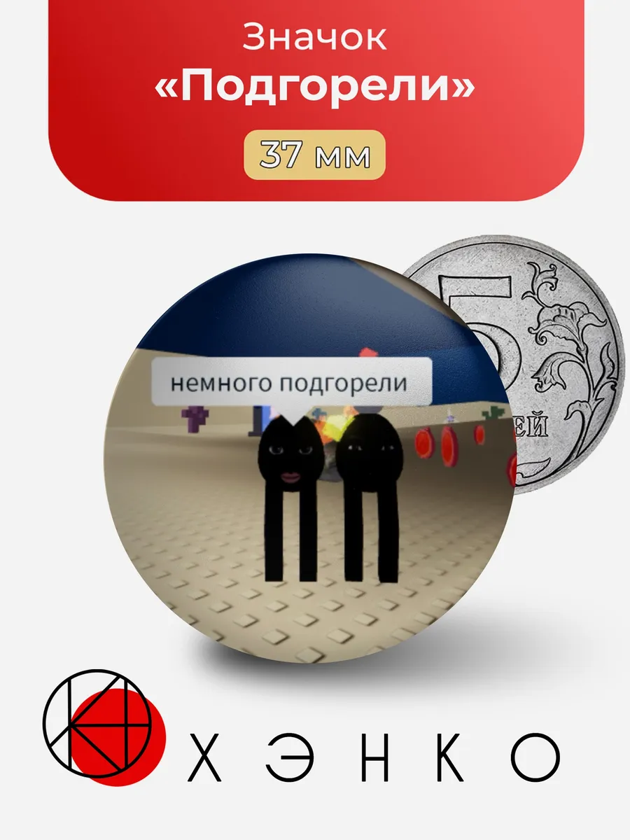 Мем Roblox Роблокс