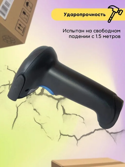 Сканер штрихкодов беспроводной 2D, черный, фото 4