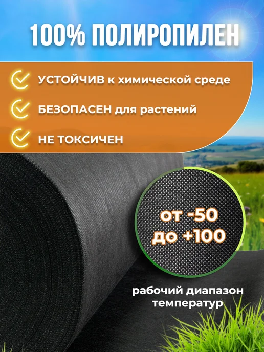 ИНДИПАК Геотекстиль 150 садовый для дорожек от сорняков 10м в рулоне, 20 м, фото 2