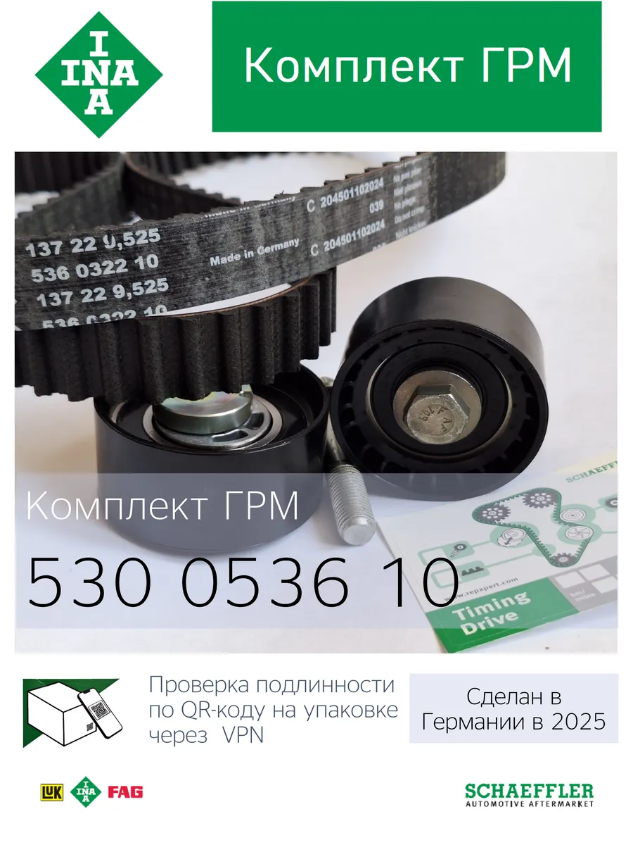Комплект ГРМ 1.6 кл. на Весту