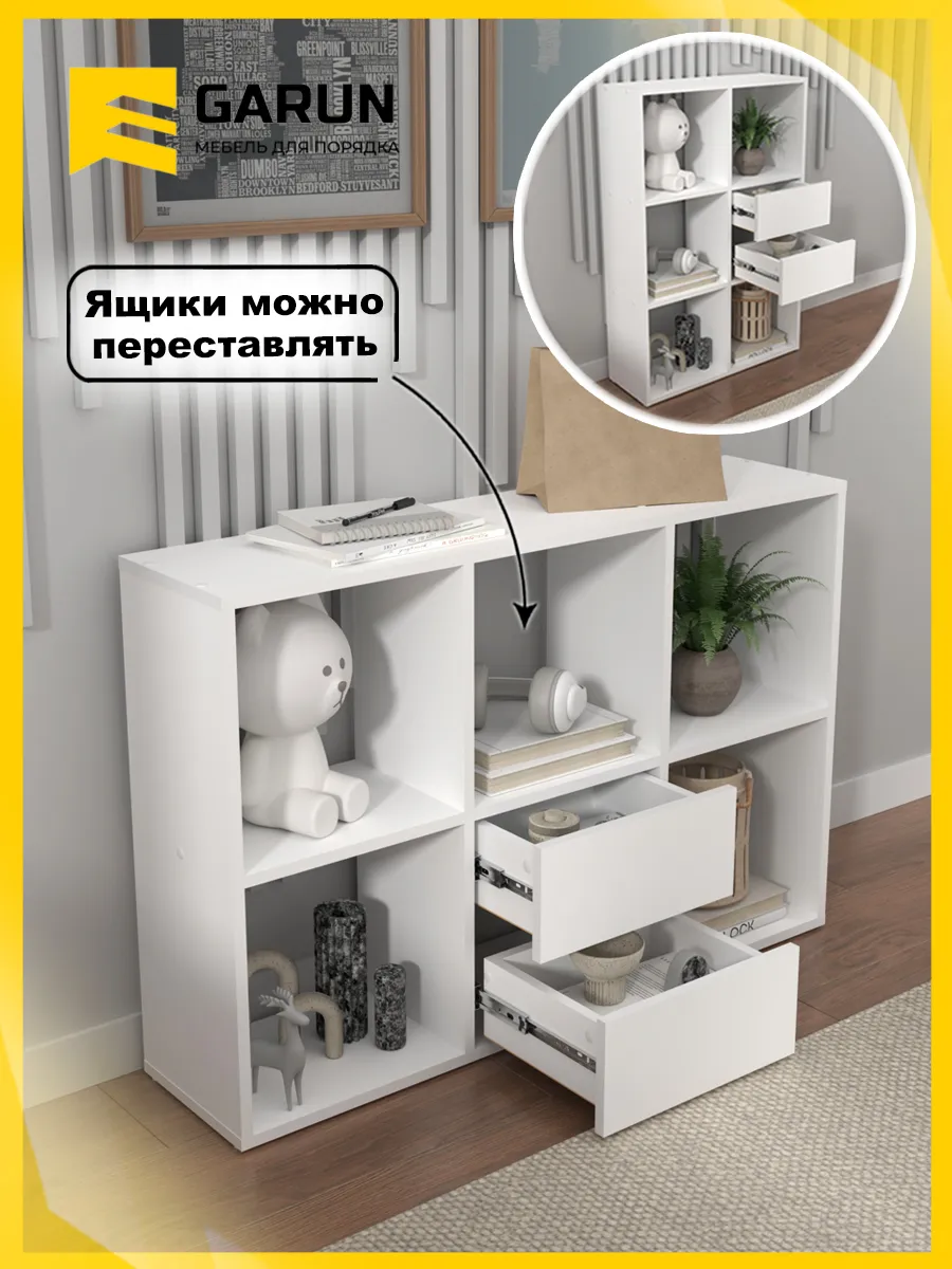 Стеллаж с ящиками и полками деревянный напольный 351