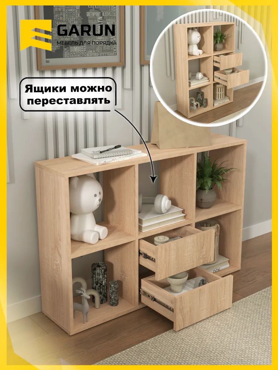 Стеллаж с ящиками и полками деревянный напольный 351