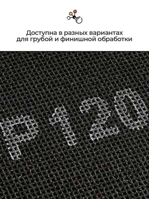 Howard Сетка шлифовальная абразивная P120, 110 мм х 280 мм 5 штук, 10 шт, фото 2