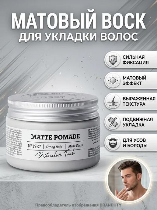 Farmavita Italy Матовый воск для укладки волос Amaro Matte Pomade, 100 мл, 100 мл, фото 2