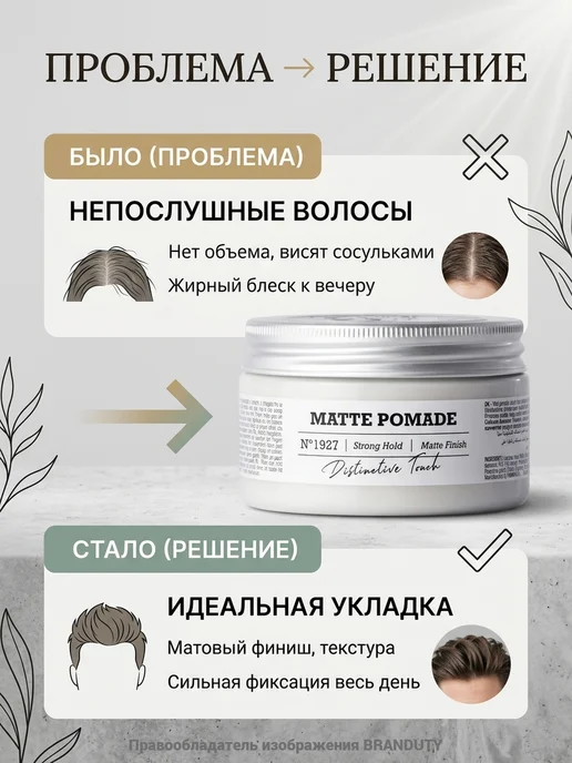 Farmavita Italy Матовый воск для укладки волос Amaro Matte Pomade, 100 мл, 100 мл, фото 3