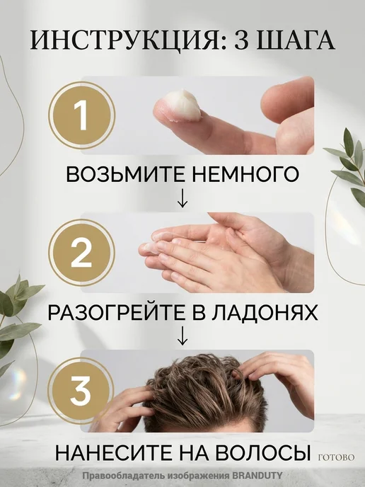 Farmavita Italy Матовый воск для укладки волос Amaro Matte Pomade, 100 мл, 100 мл, фото 4