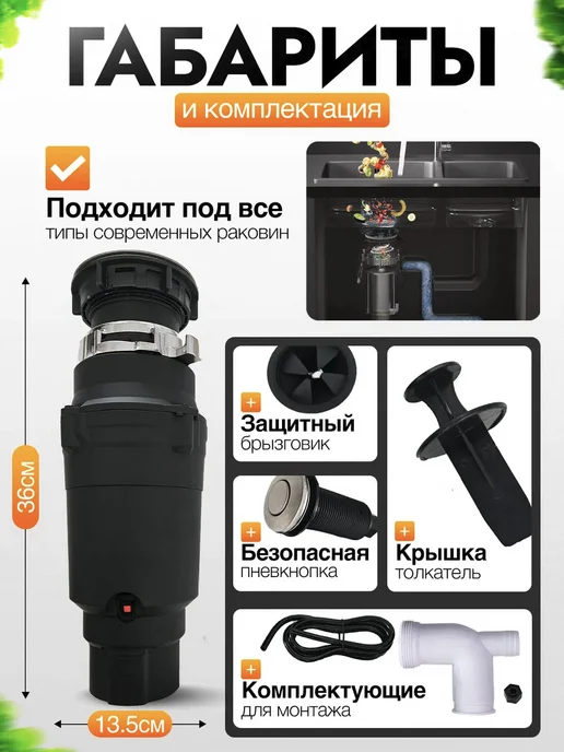 kitchen best Измельчитель бытовых пищевых отходов в раковину, вариант, фото 2