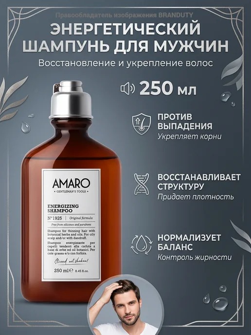 Farmavita Italy Мужской шампунь против выпадения волос, 250 мл, 250 мл