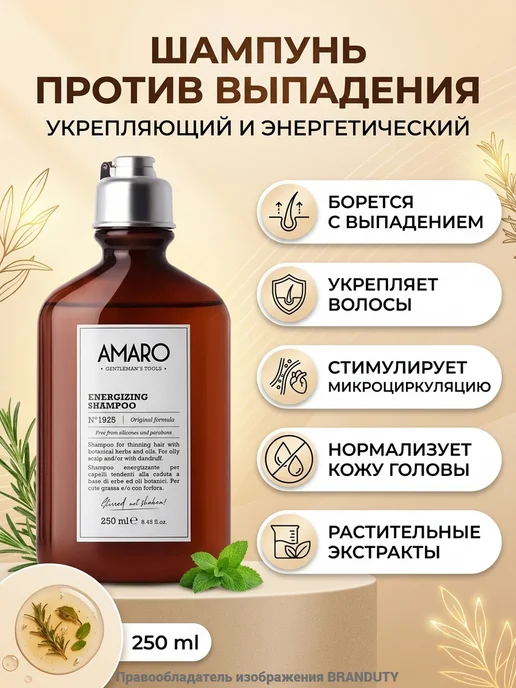 Farmavita Italy Мужской шампунь против выпадения волос, 250 мл, 250 мл, фото 2