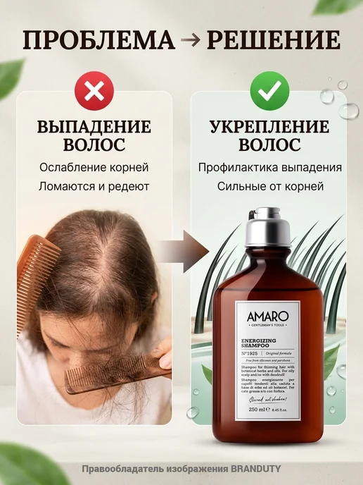 Farmavita Italy Мужской шампунь против выпадения волос, 250 мл, 250 мл, фото 3
