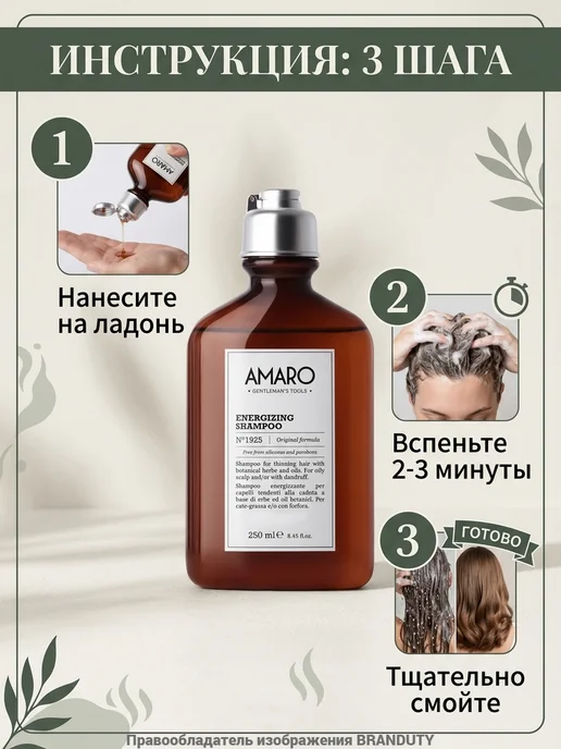 Farmavita Italy Мужской шампунь против выпадения волос, 250 мл, 250 мл, фото 4