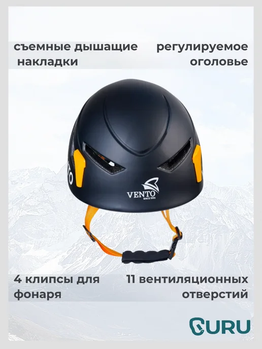 VENTO Каска альпинистская "Pulsar", цвет красный, черный, фото 2