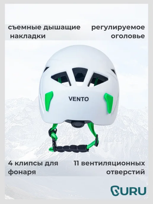 VENTO Каска альпинистская "Pulsar", цвет красный, белый, фото 3