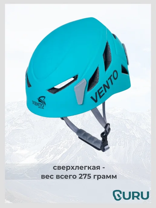 VENTO Каска альпинистская "Pulsar", цвет красный, голубой, бирюзовый, фото 2