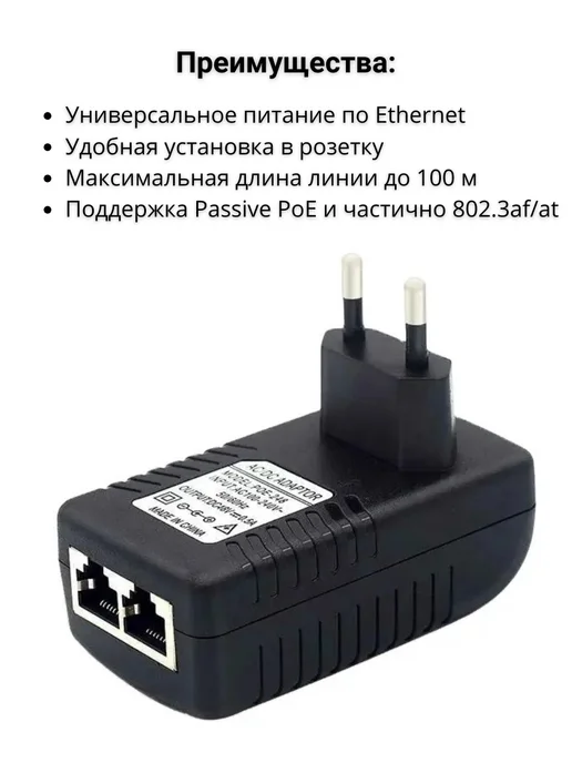 NETGIM Адаптер PoE инжектор 48В 0.5А, черный, фото 4