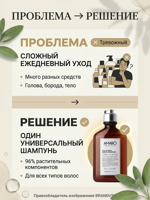 Farmavita Italy Мужской шампунь растительный All In One Daily Amaro, 250 мл, 250 мл, фото 3