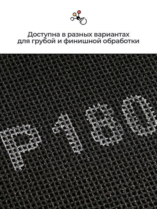 Howard Сетка шлифовальная абразивная P180 110 мм х 280 мм,10 шт, 10 шт, фото 2