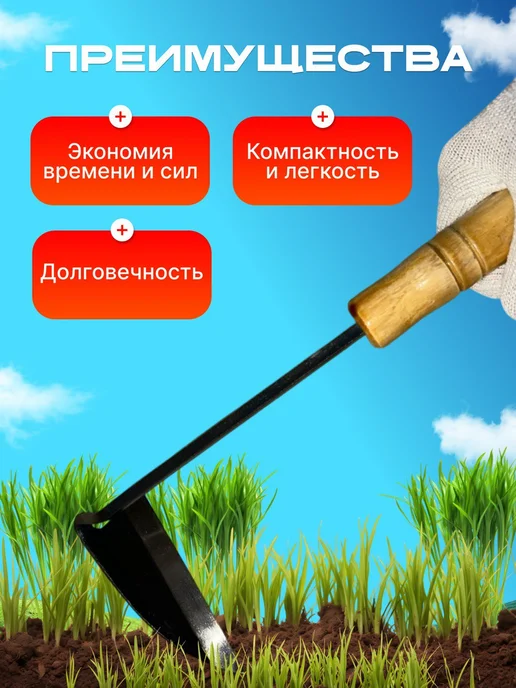 Тяпка для огорода с черенком плоскорез садовая острая, вариант, фото 4