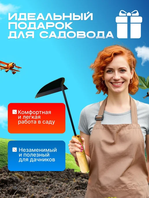 Тяпка для огорода с черенком плоскорез садовая острая, вариант, фото 7