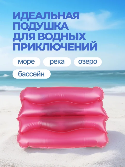 Bestway Надувные подушки для плавания и путешествий 2 шт. 52127, 2 шт, фото 2