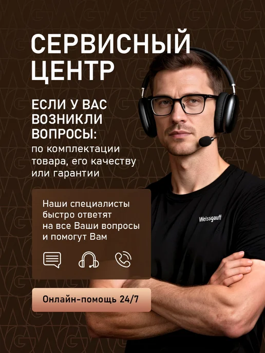 Weissgauff Встраиваемая микроволновая печь без поворотного стола, черный, в упаковке 12 кг, фото 3