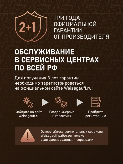 Weissgauff Встраиваемая микроволновая печь без поворотного стола, черный, в упаковке 12 кг, фото 4