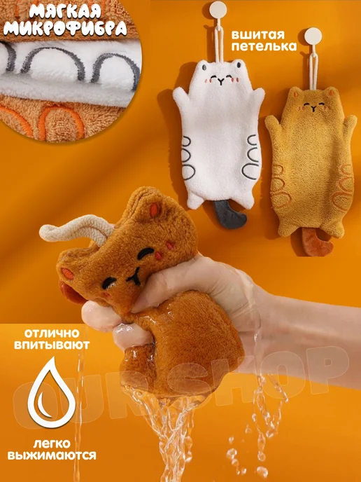 OUR SHOP Полотенце кухонное из микрофибры набор 2 шт котики, 2 шт, фото 2